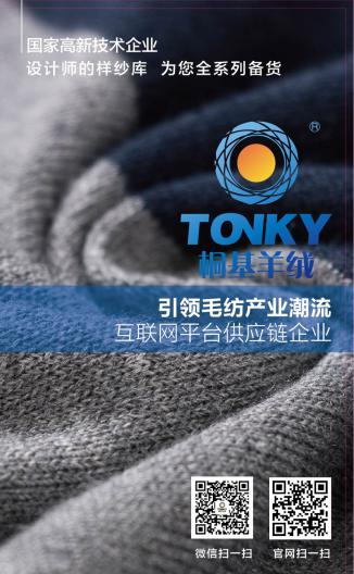 26Nm 100%特級山羊絨（走錠紡）