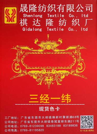 4.8支三經一緯