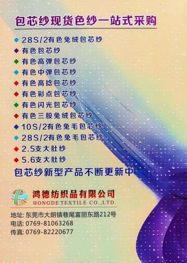 1/16兔絨混紡紗