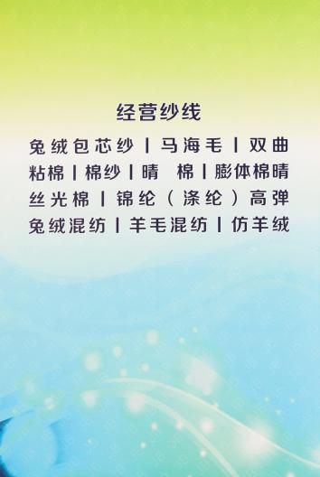 40/2絲光棉 20/2絲光棉