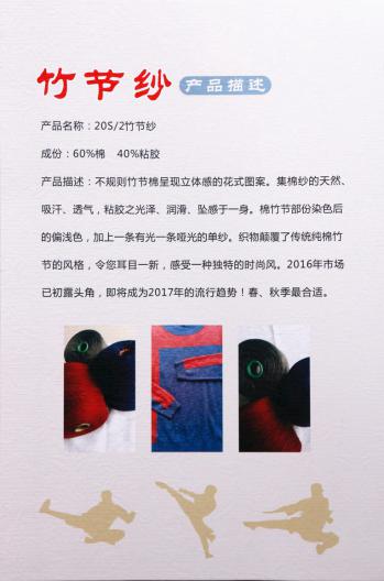 20S/2竹節紗（竹節棉）