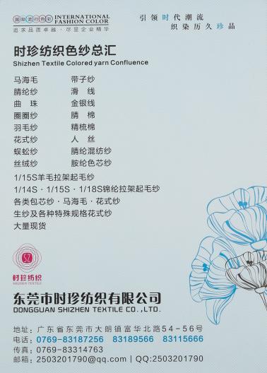 1/16NM胖瘦紗