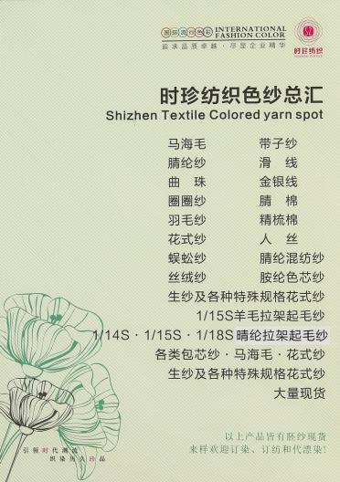 2/48兔絨包芯紗