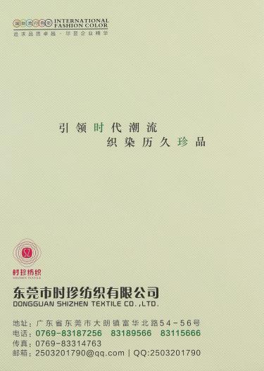 2/48兔絨包芯紗