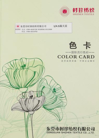 1/4.5滿天星