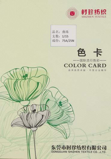 1/15曲珠（雙曲 ）