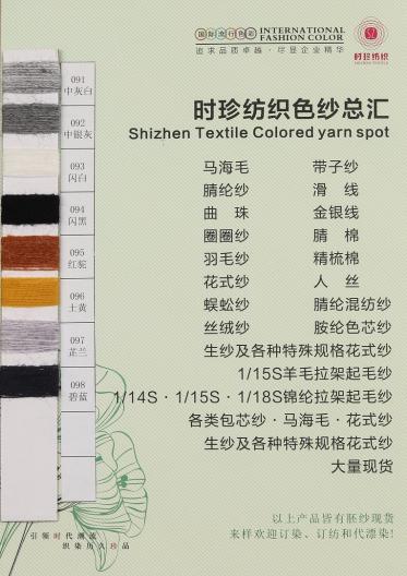 2/28S仿兔毛