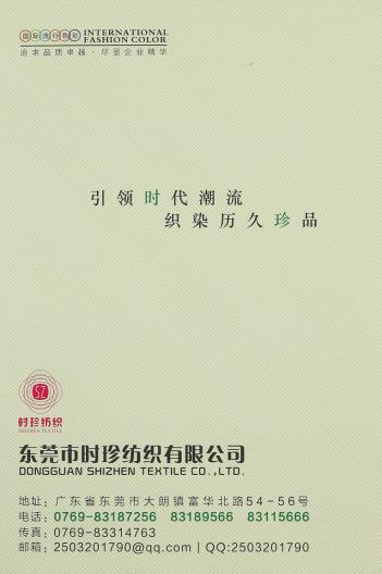 2/28S仿兔毛