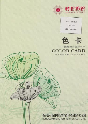 1/24苧麻光絲