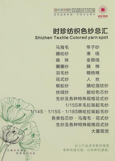 1/24苧麻光絲