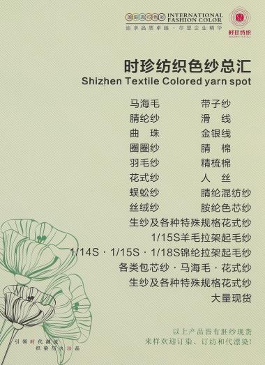 1/32洋毛紗