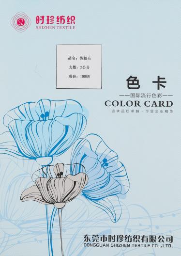 2公分仿貂絨