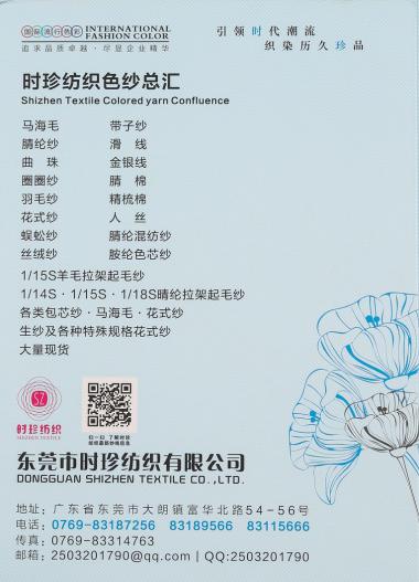 2公分仿貂絨