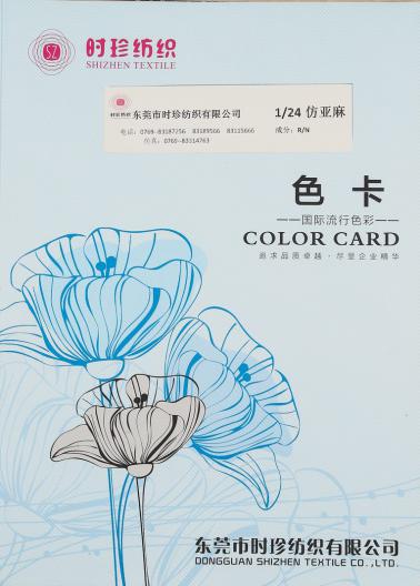 1/24仿亞麻