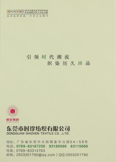 0.7CM雙面呢