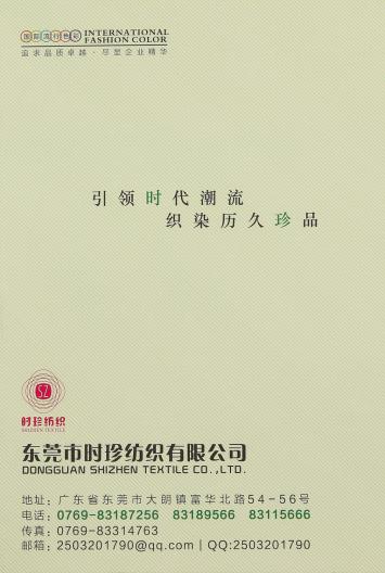 PBT包芯紗