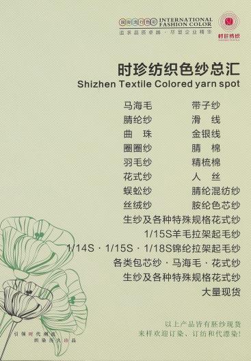 PBT包芯紗