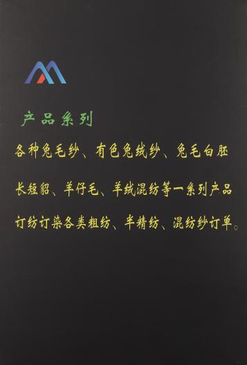 高比例兔毛