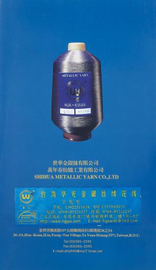 MH華光絲