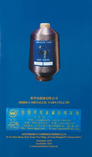 MX華光絲