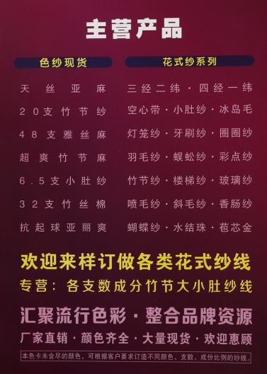 20S/2竹節紗