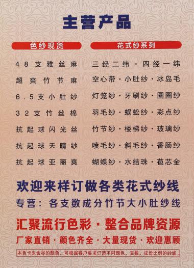 48支雅絲麻