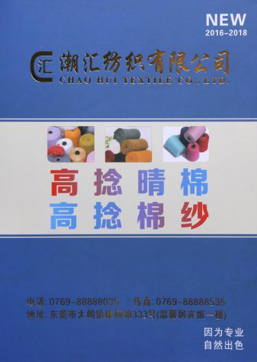 28S/2高捻晴棉、32S/2高捻棉紗