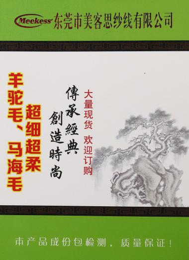 1/30NM超細羊駝毛