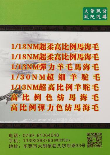 1/30NM超細羊駝毛