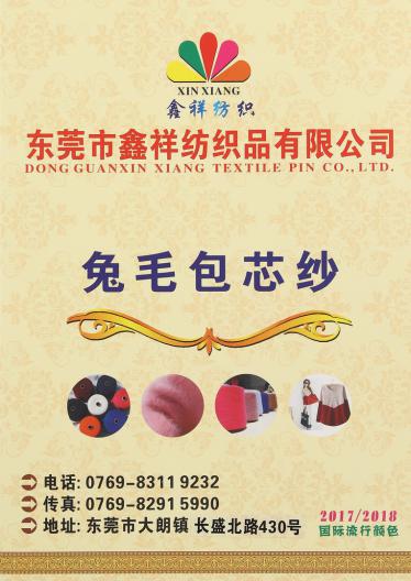 28S/2兔毛包芯紗