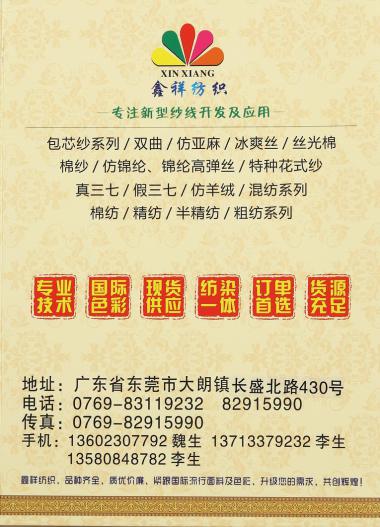 28S/2兔毛包芯紗
