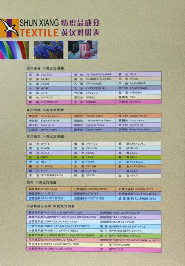 膨體長纖仿羊絨