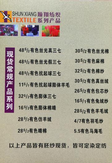 膨體長纖仿羊絨