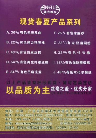 膨體長纖仿羊絨