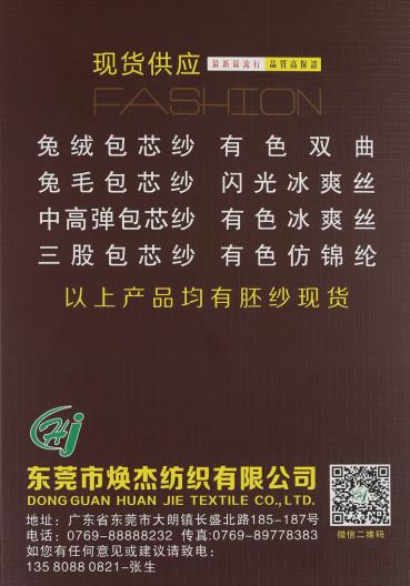 兔絨包芯紗/兔毛包芯紗