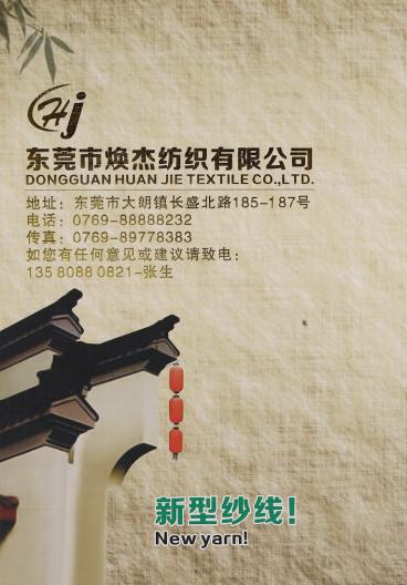 竹節包芯紗