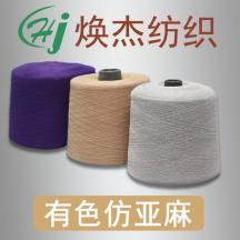 24MN/1  、32MN/1有色仿亞麻·亞麗爽