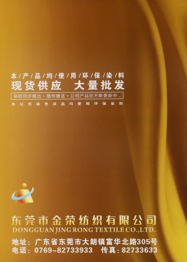 16S/1抗起球冰爽絲