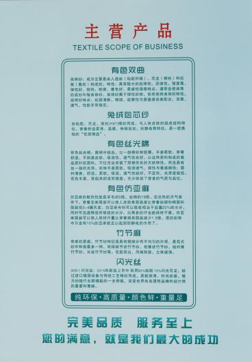 有色竹節麻