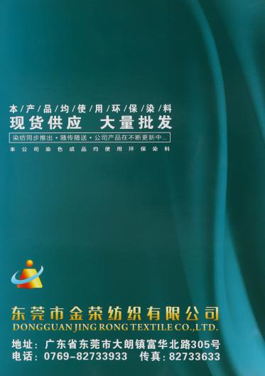 有色竹節麻