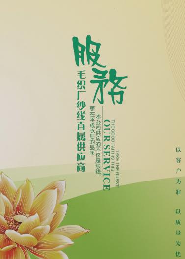28S/2兔毛包芯紗（長毛）