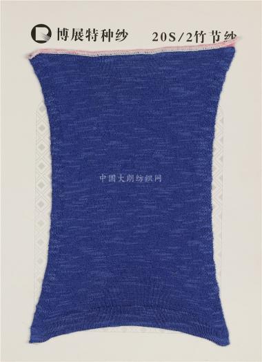 20S/2竹節紗