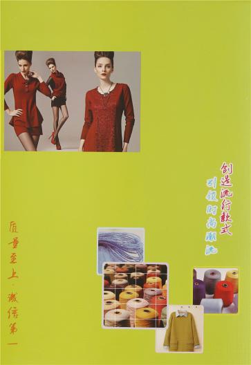 索芙特五五毛