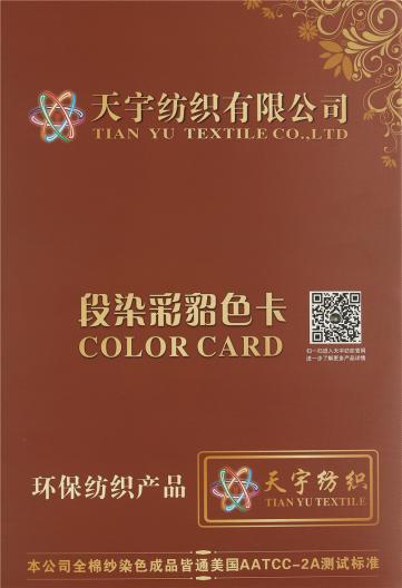 段染彩貂