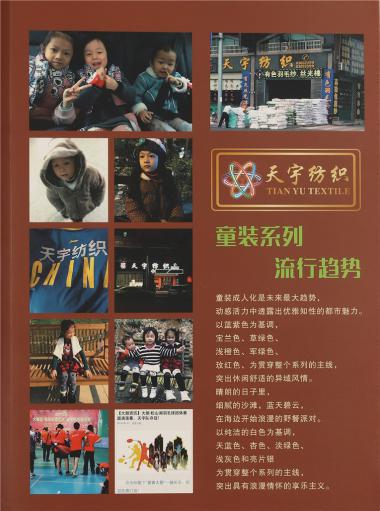 段染彩貂