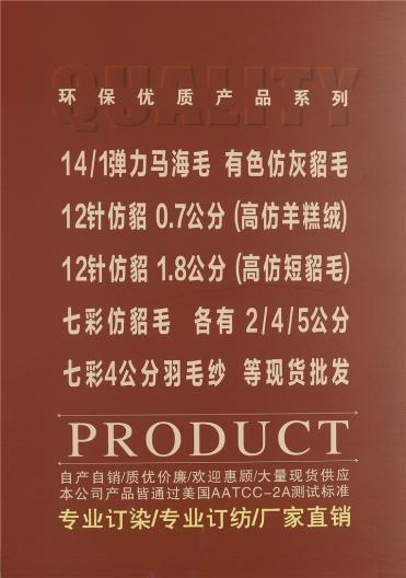 段染彩貂