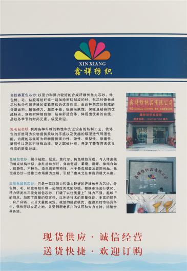 抗起球高捻春夏包芯紗