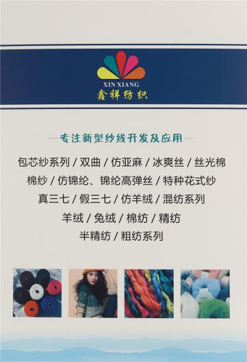 抗起球高捻春夏包芯紗