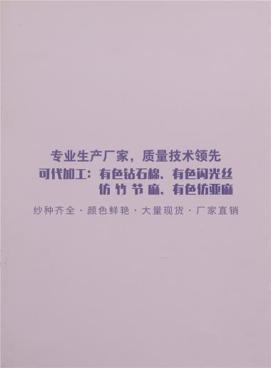 有色閃光絲