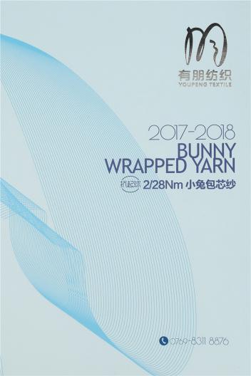 2/28s小兔包芯紗